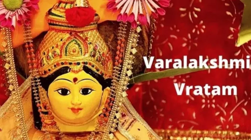 varamahalakshmi vratam